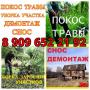 Разборка.Снос.Слом домов,строений в Данилово,Бережки, Захарово,Саввино,Двойни,Берендино,Рыжёво